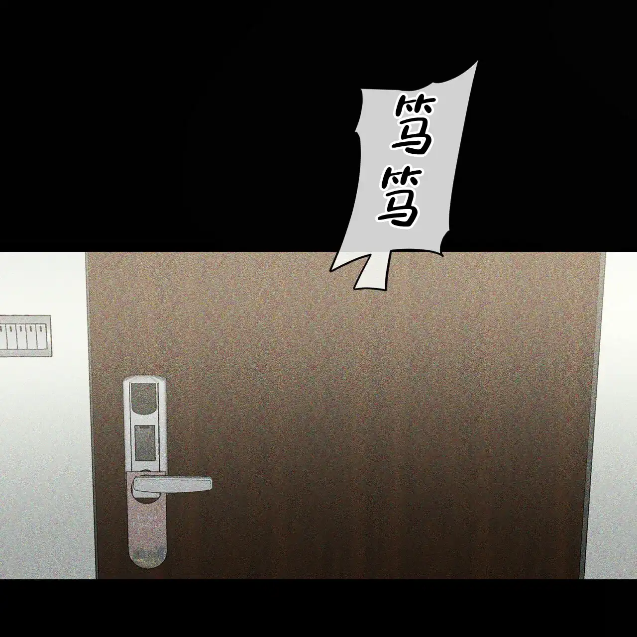 《隐形轨迹》第42话 第9页