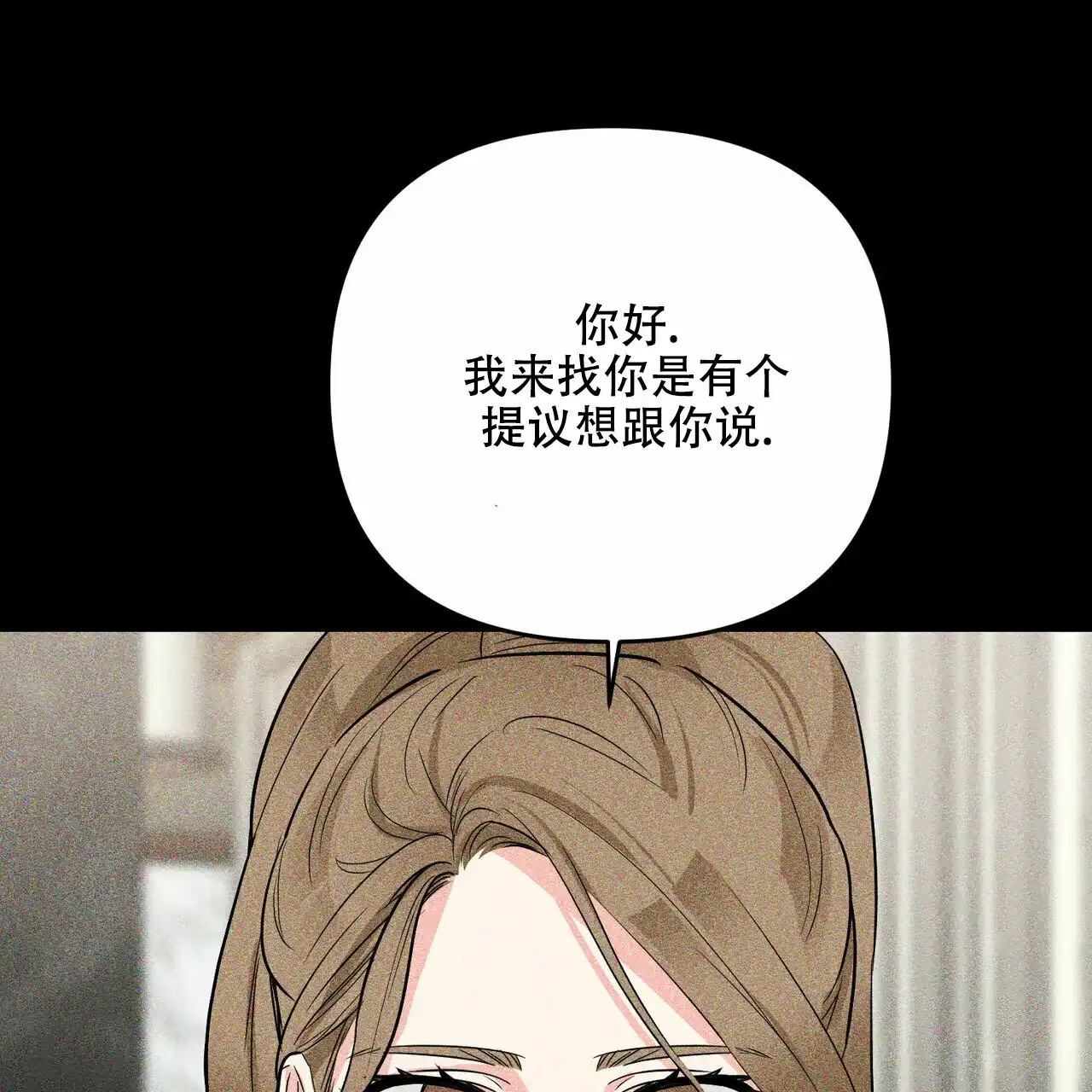 《隐形轨迹》第42话 第14页