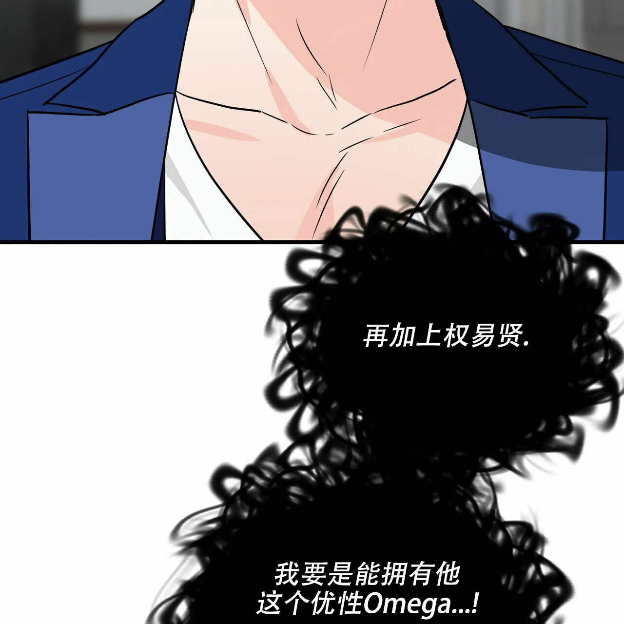 《隐形轨迹》第42话 第62页
