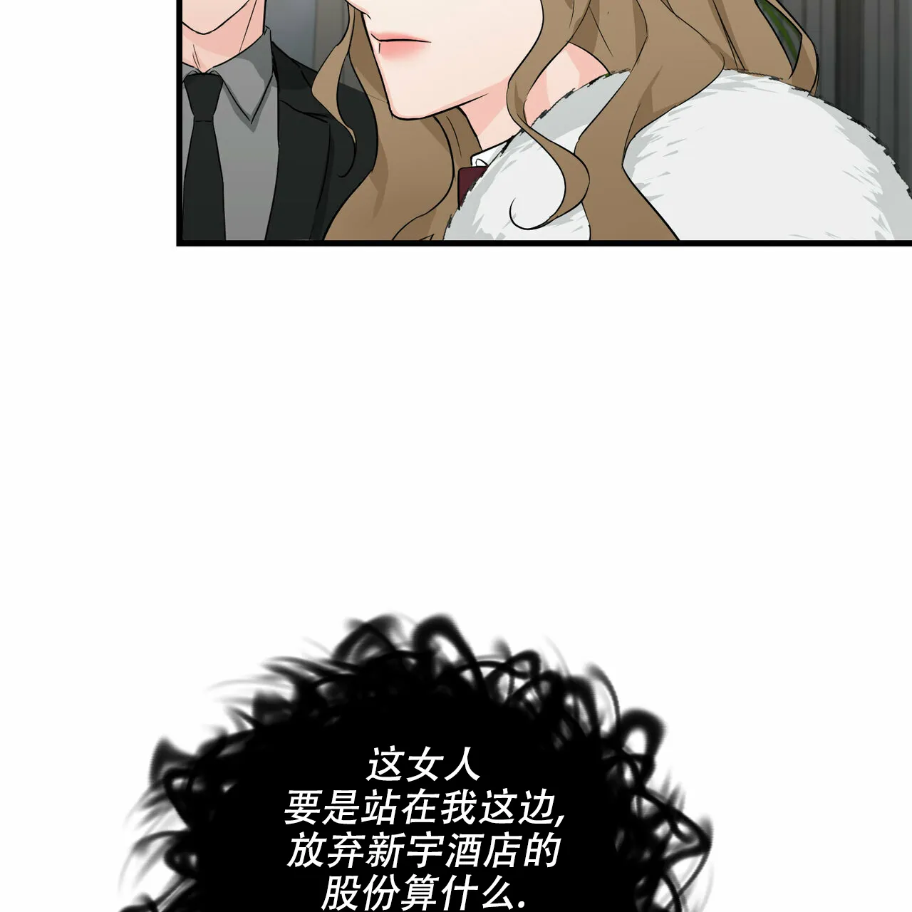 《隐形轨迹》第42话 第60页
