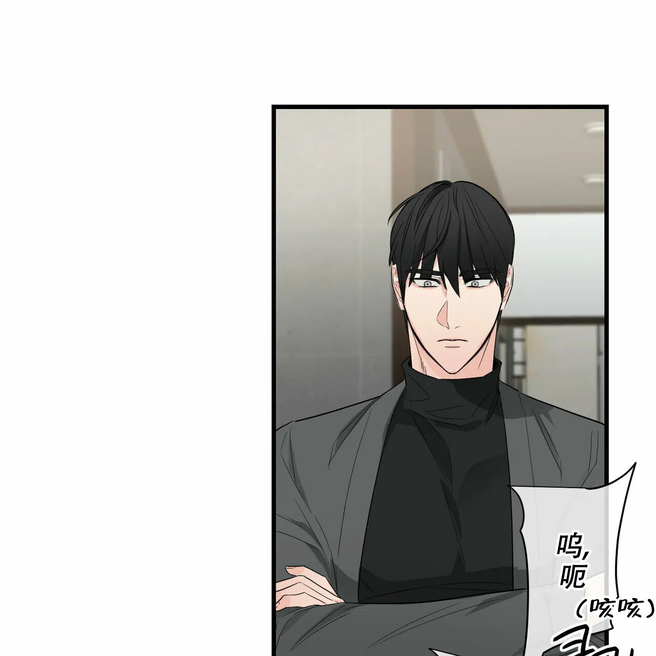 《隐形轨迹》第43话 第3页