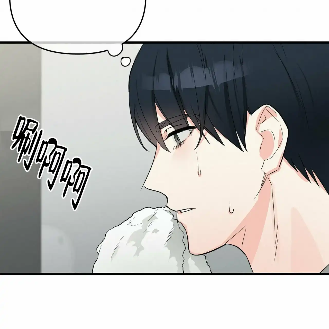 《隐形轨迹》第43话 第7页