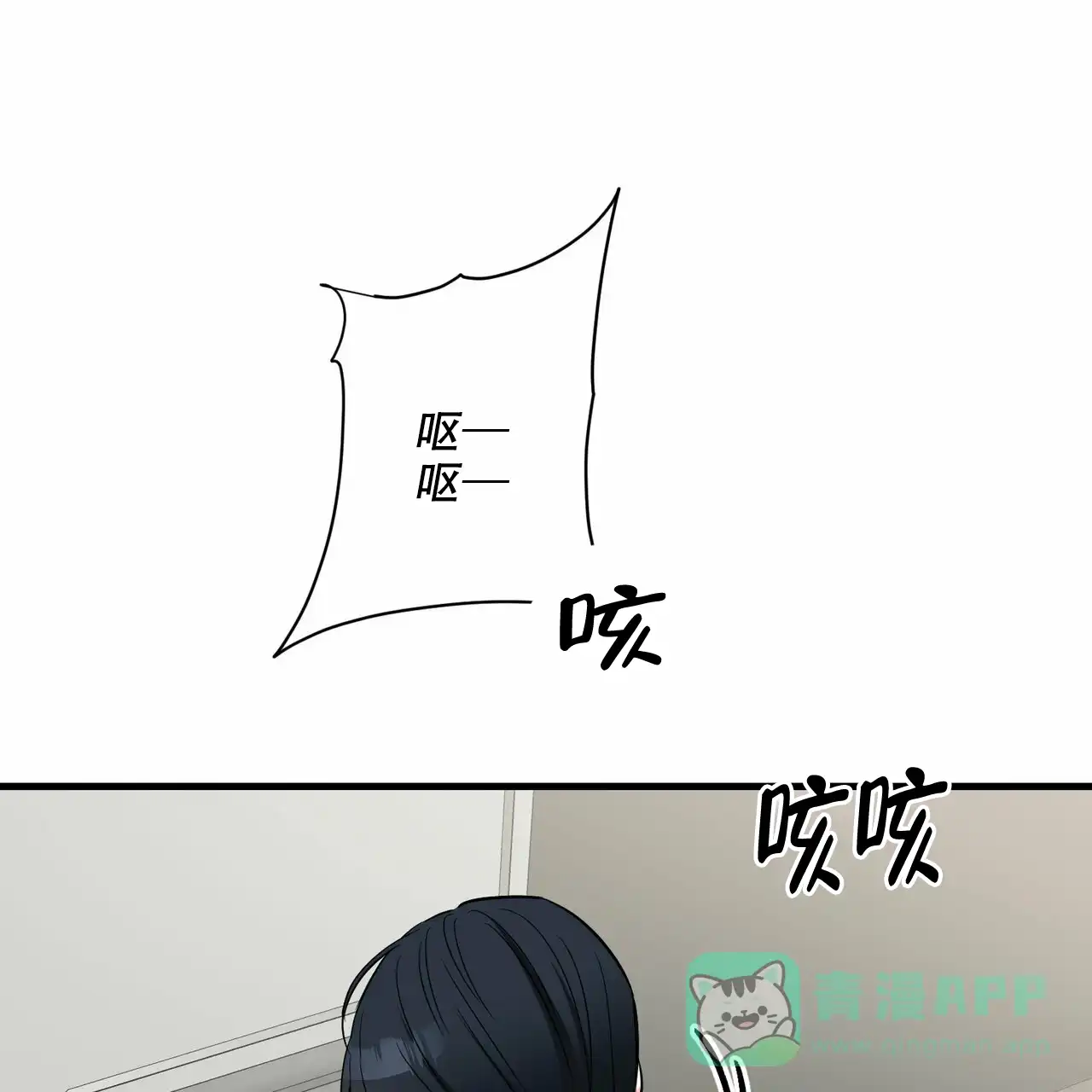 《隐形轨迹》第43话 第1页