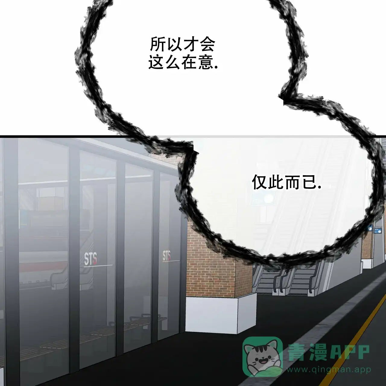 《隐形轨迹》第43话 第56页