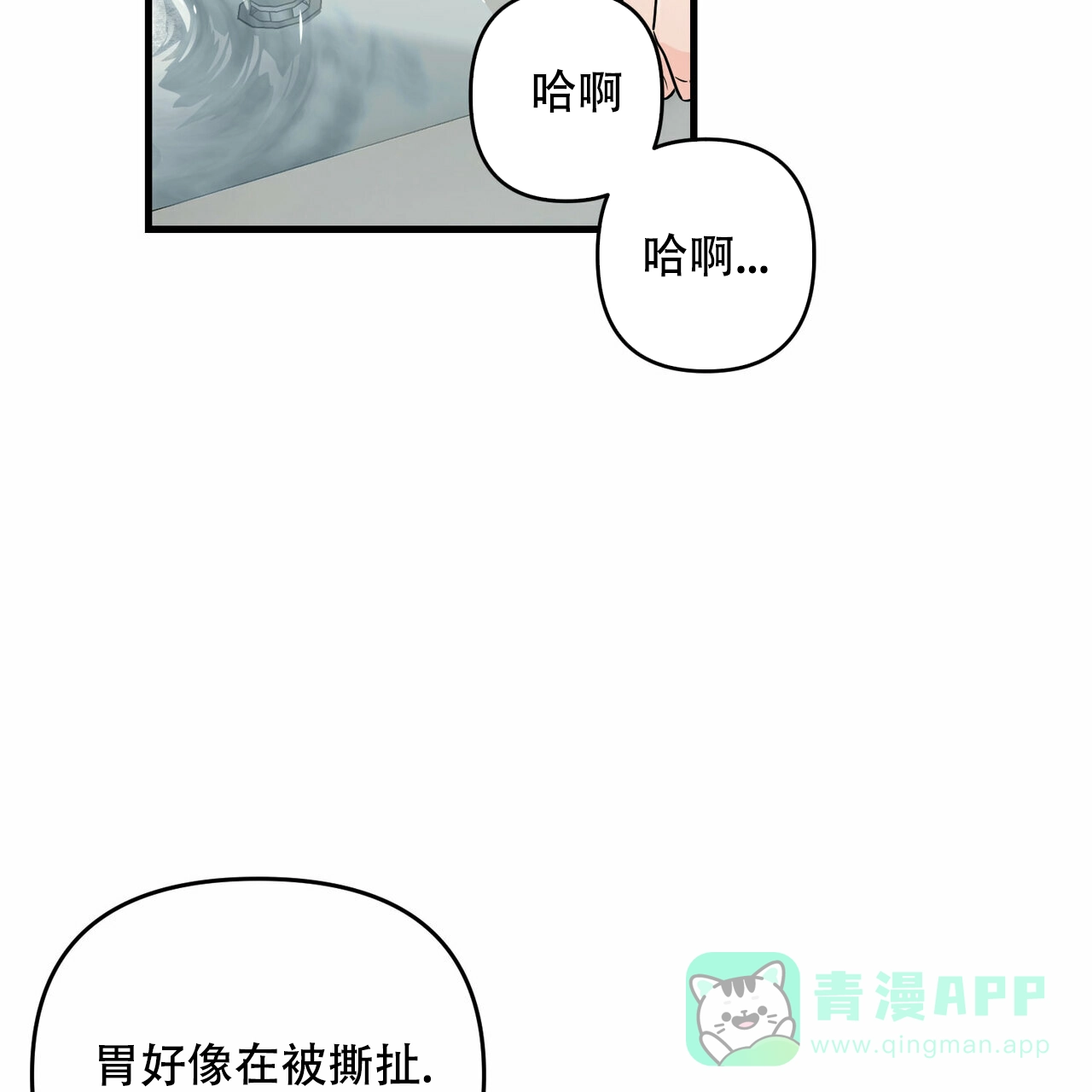 《隐形轨迹》第43话 第6页