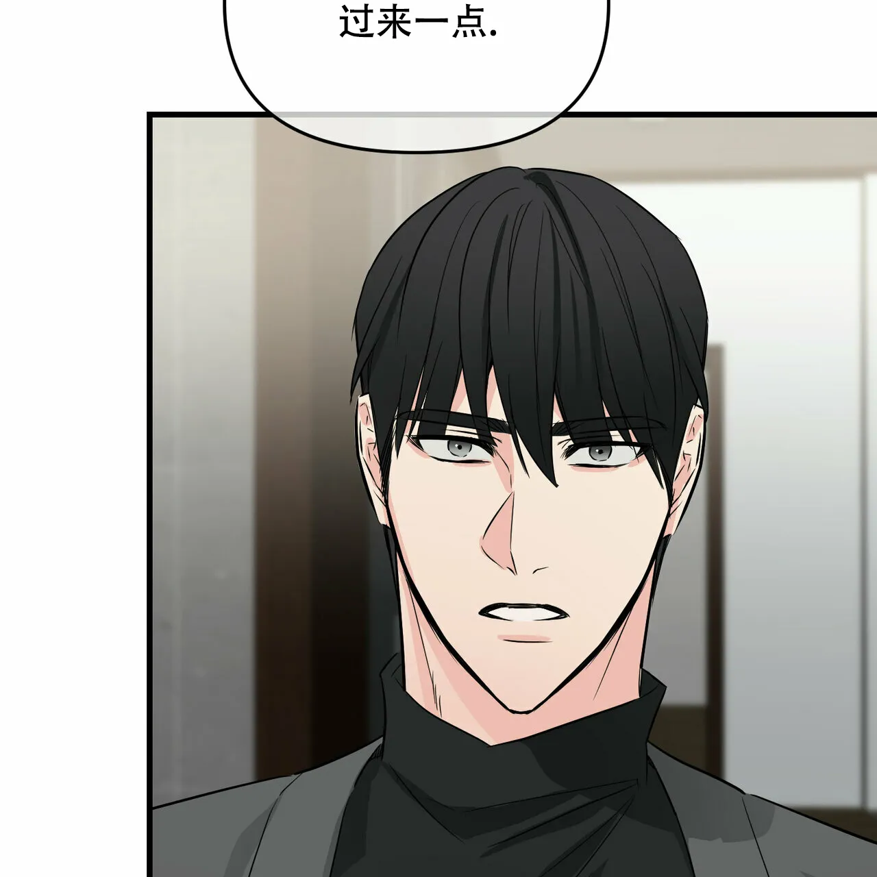 《隐形轨迹》第43话 第14页