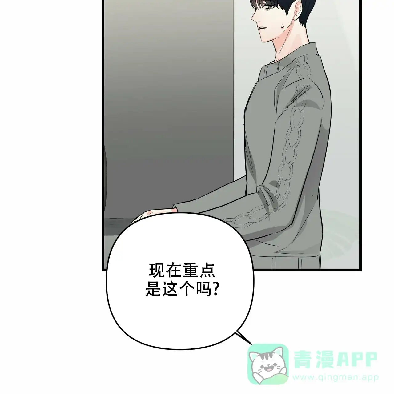 《隐形轨迹》第43话 第11页