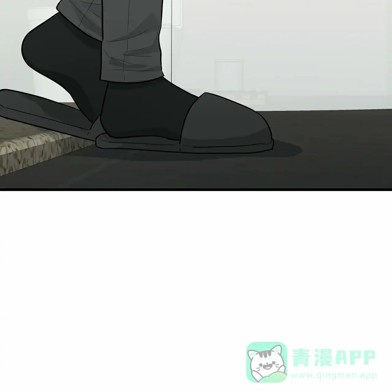 《隐形轨迹》第43话 第16页