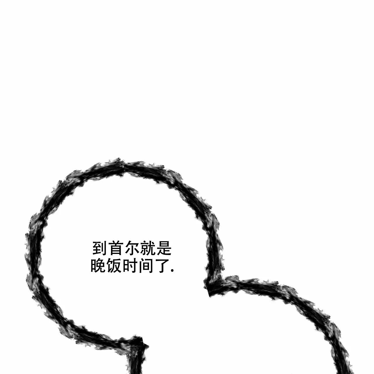 《隐形轨迹》第43话 第52页