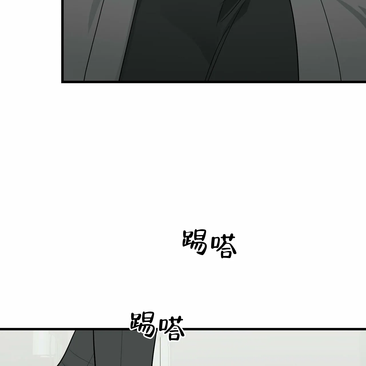 《隐形轨迹》第43话 第15页