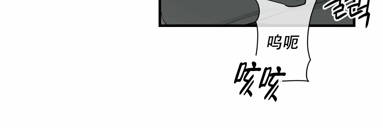 《隐形轨迹》第43话 第4页