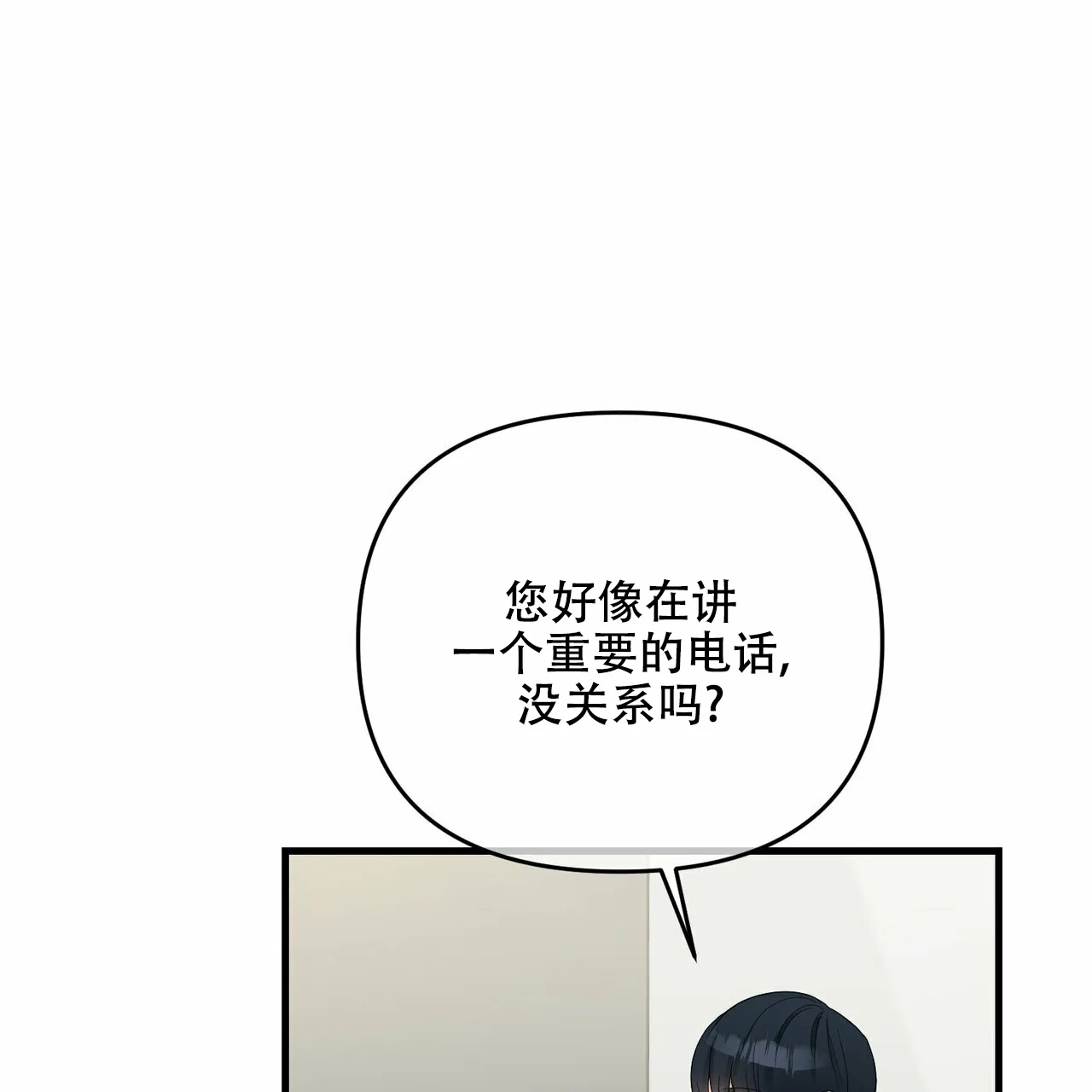 《隐形轨迹》第43话 第10页