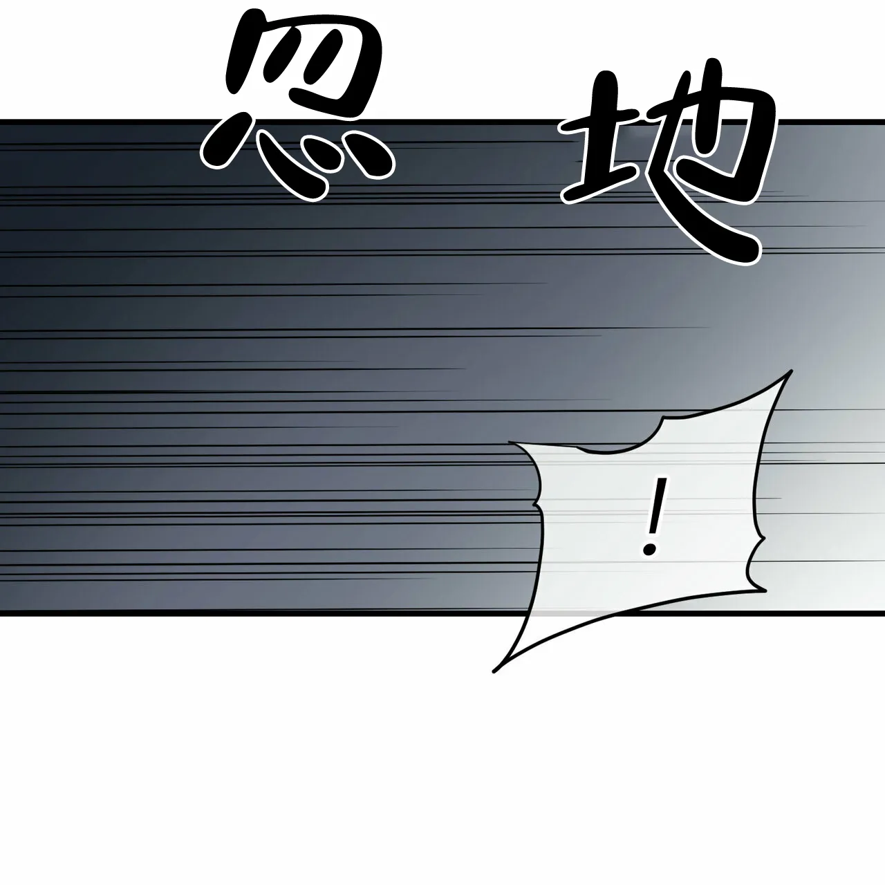 《隐形轨迹》第43话 第17页