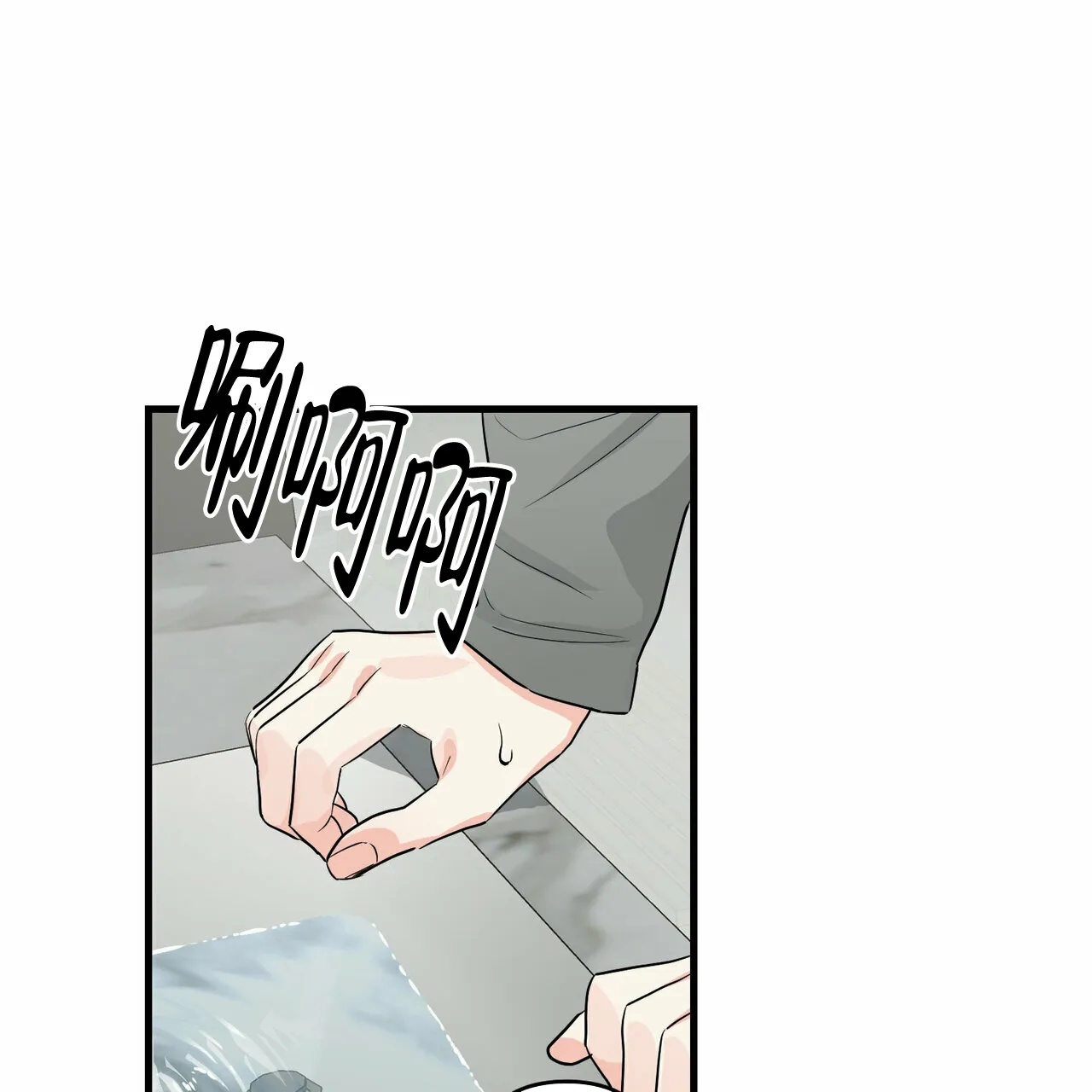 《隐形轨迹》第43话 第5页