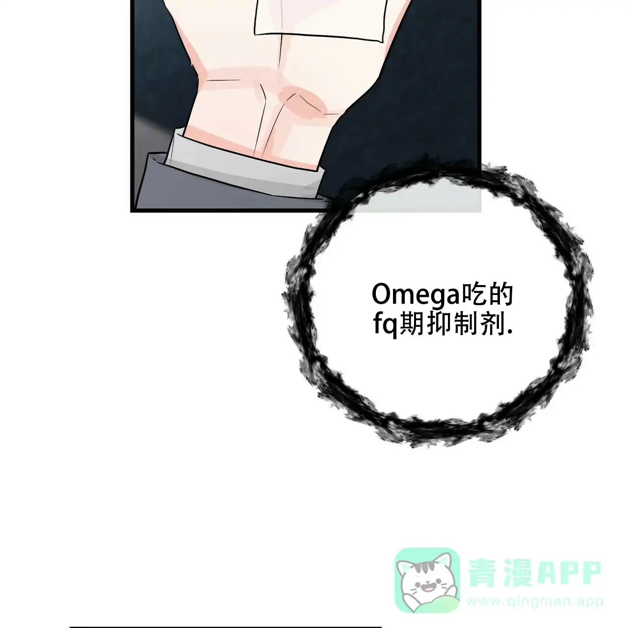 《隐形轨迹》第44话 第31页