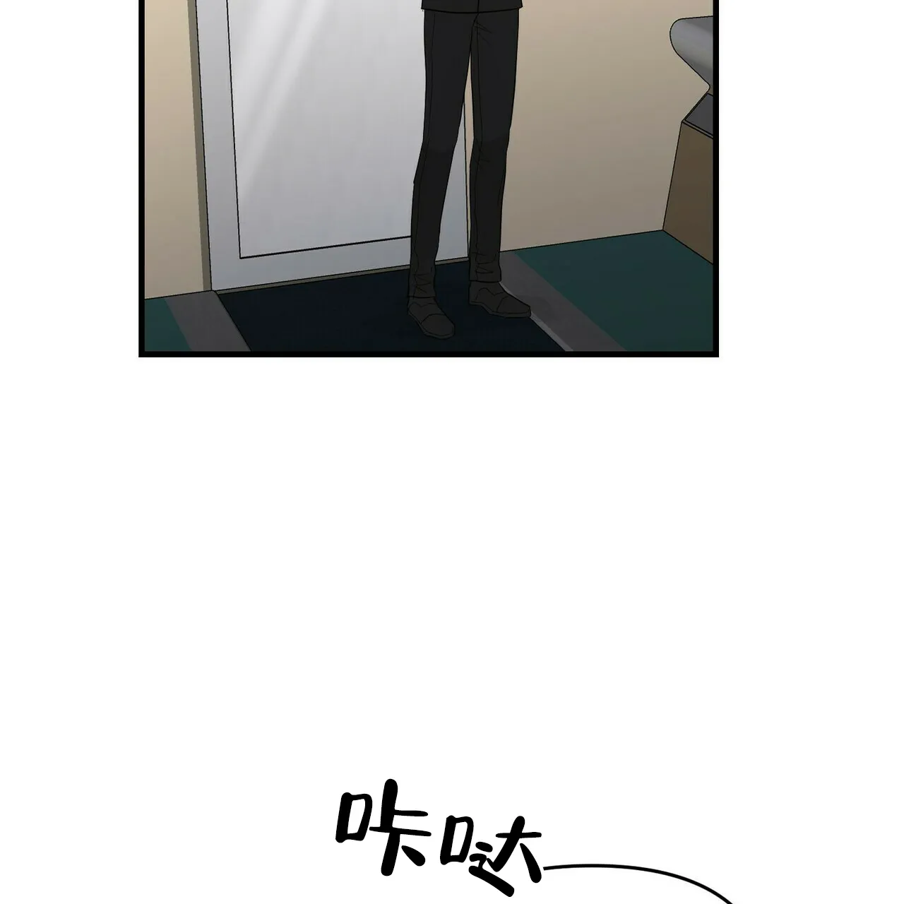《隐形轨迹》第44话 第23页