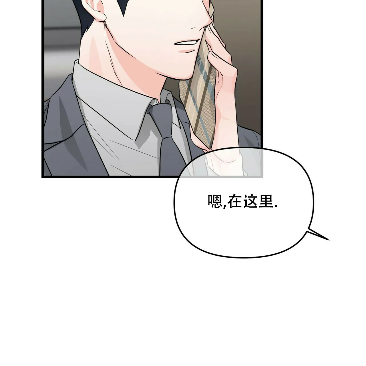 《隐形轨迹》第44话 第29页