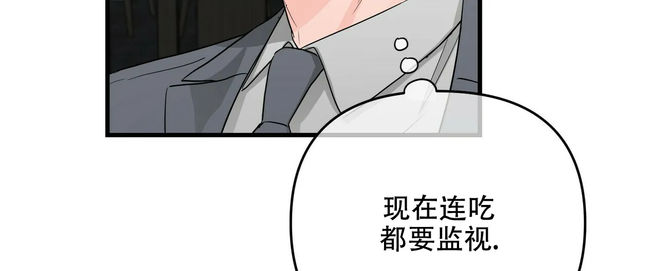 《隐形轨迹》第44话 第55页