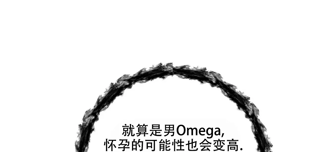 《隐形轨迹》第44话 第40页