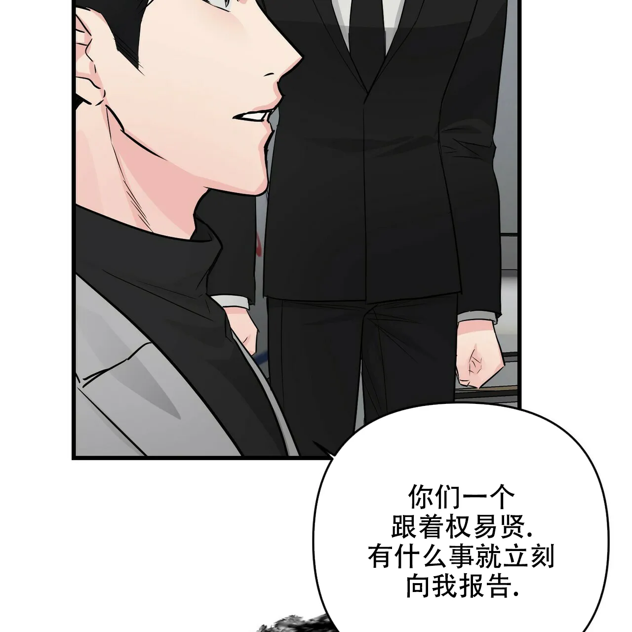 《隐形轨迹》第44话 第13页