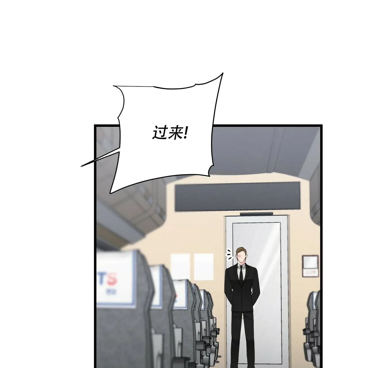 《隐形轨迹》第44话 第10页