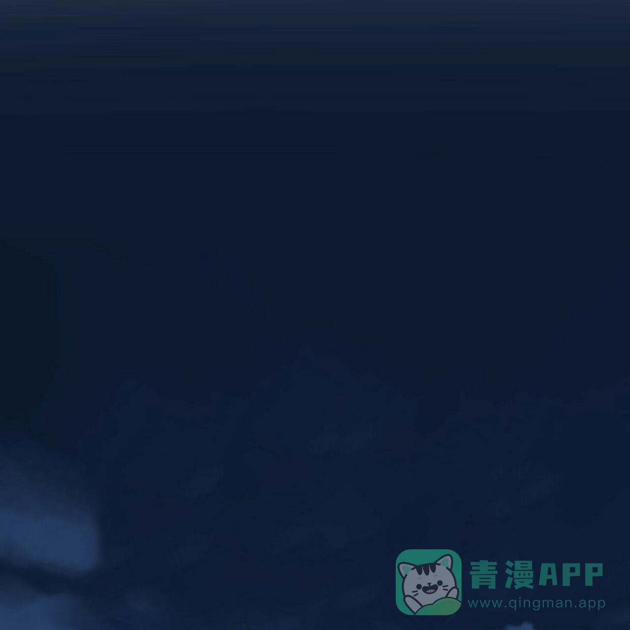 《隐形轨迹》第44话 第46页