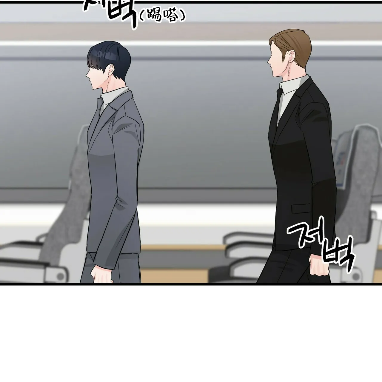 《隐形轨迹》第44话 第17页