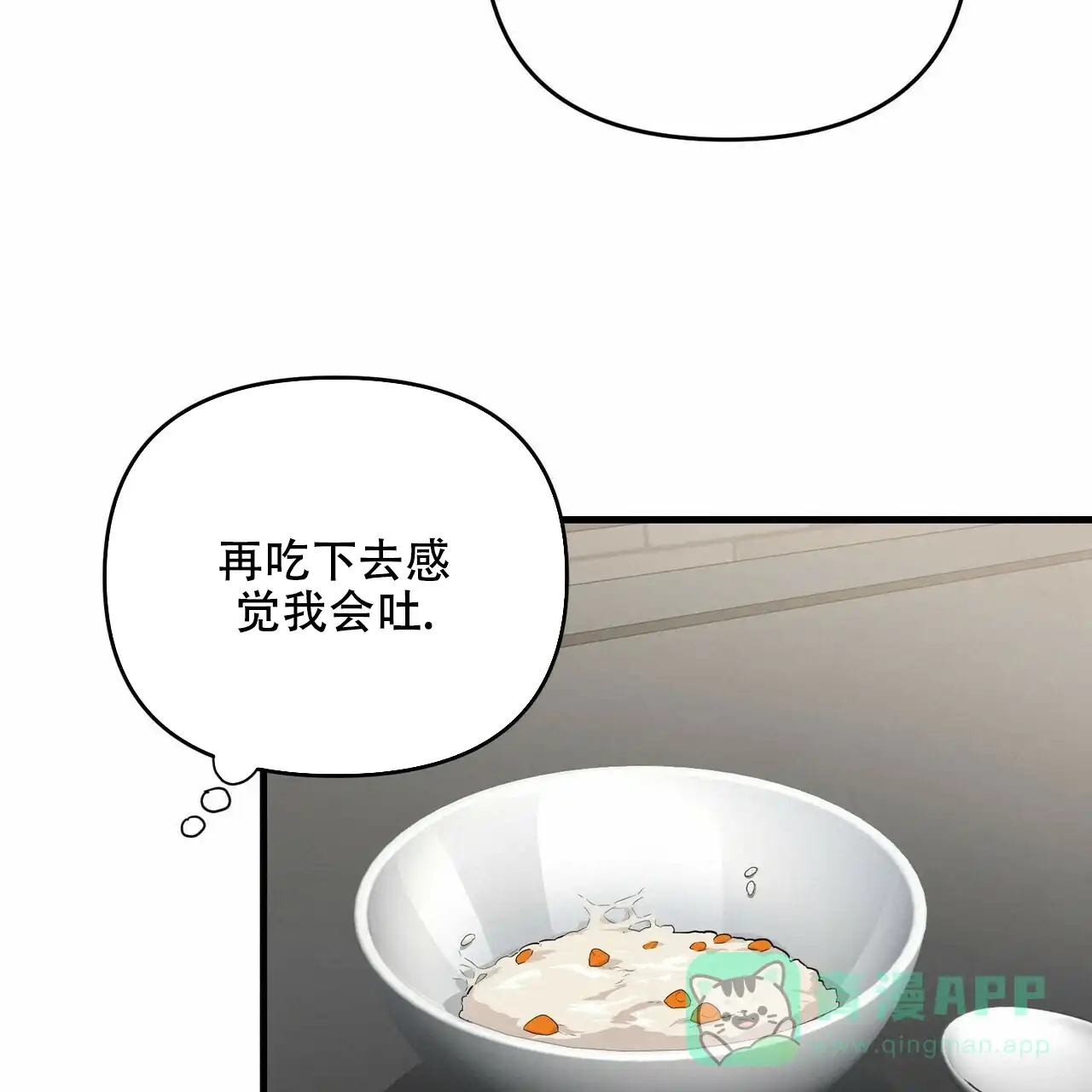 《隐形轨迹》第44话 第56页