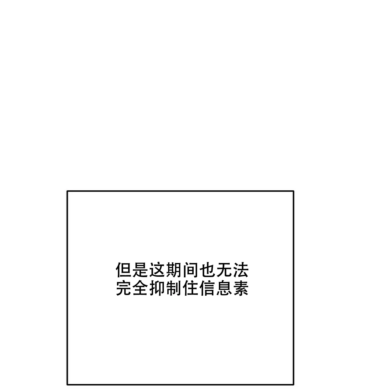 《隐形轨迹》第44话 第34页