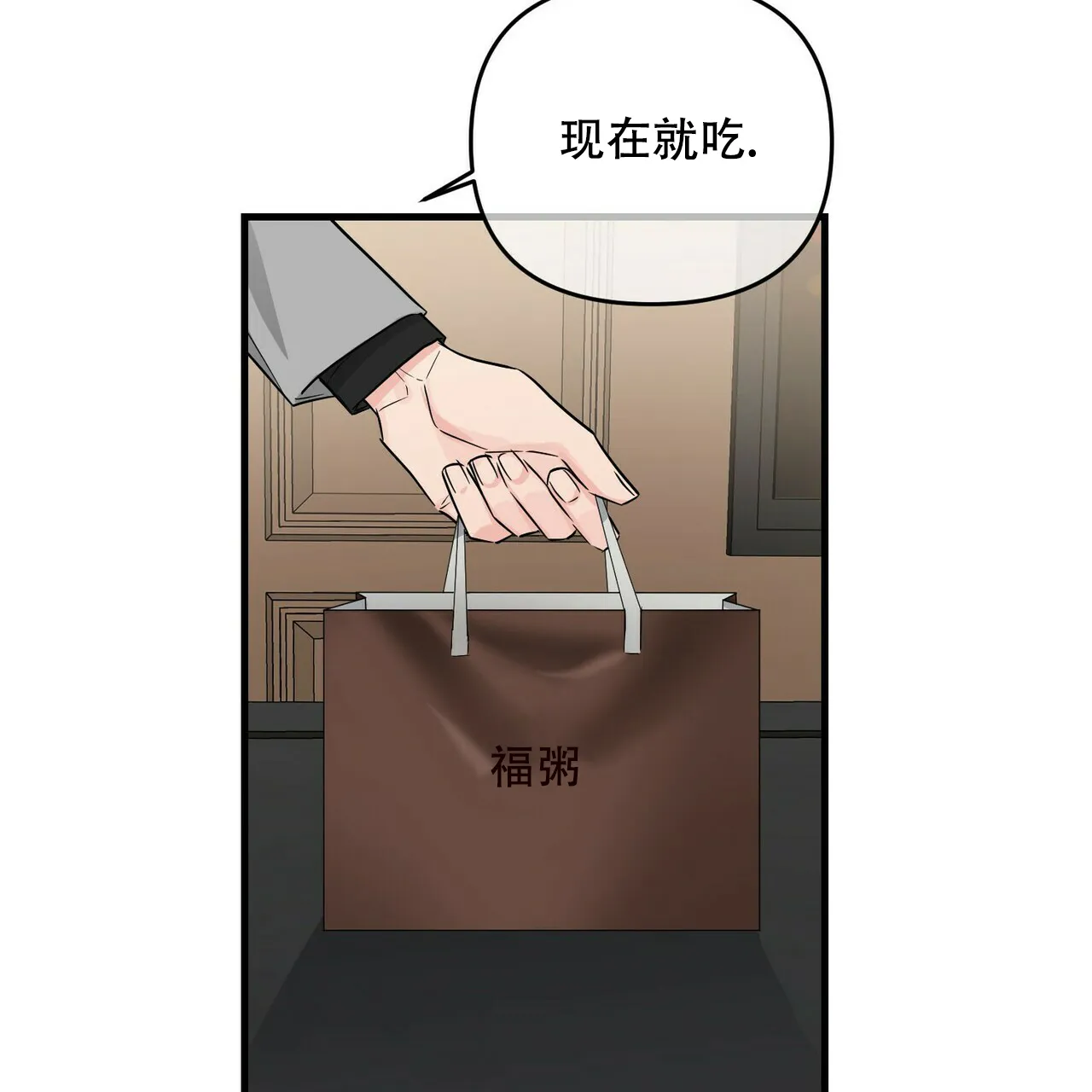 《隐形轨迹》第44话 第49页