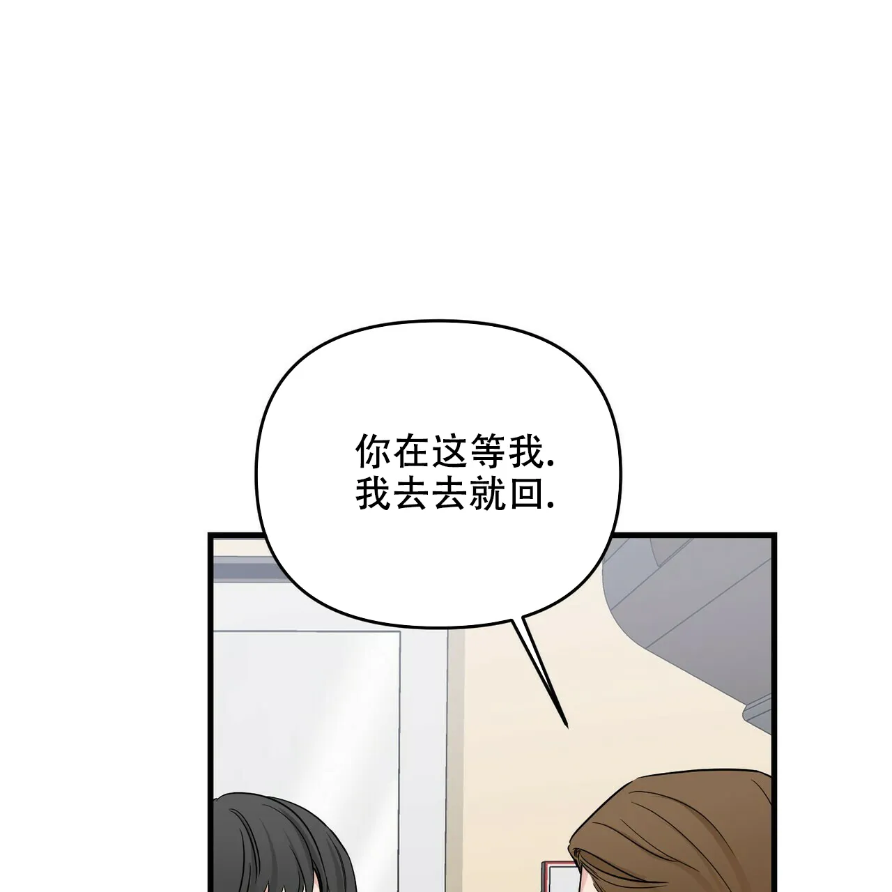 《隐形轨迹》第44话 第18页