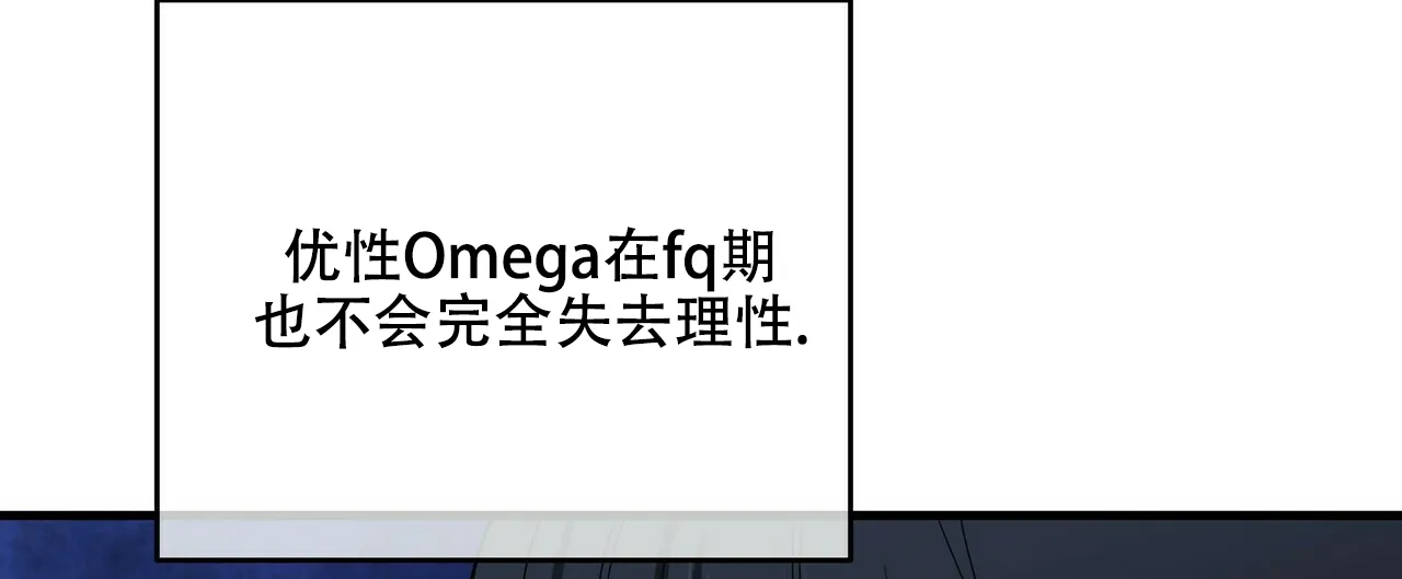 《隐形轨迹》第44话 第32页