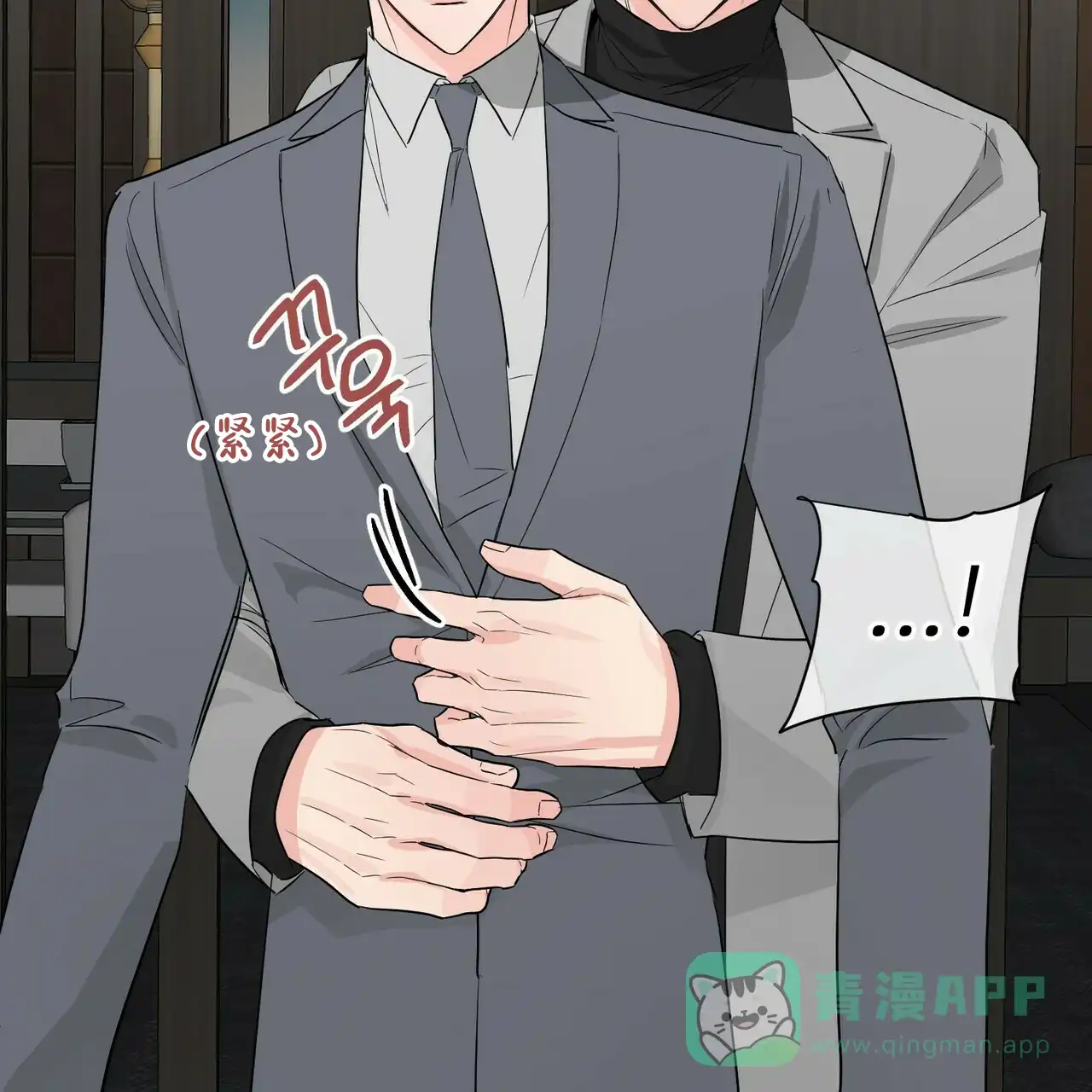 《隐形轨迹》第45话 第6页