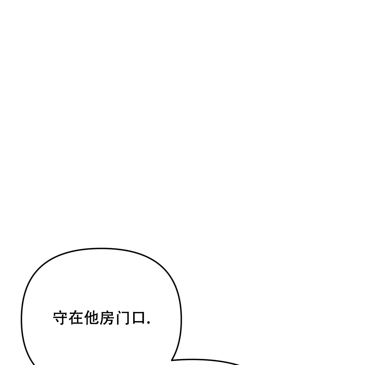 《隐形轨迹》第45话 第13页