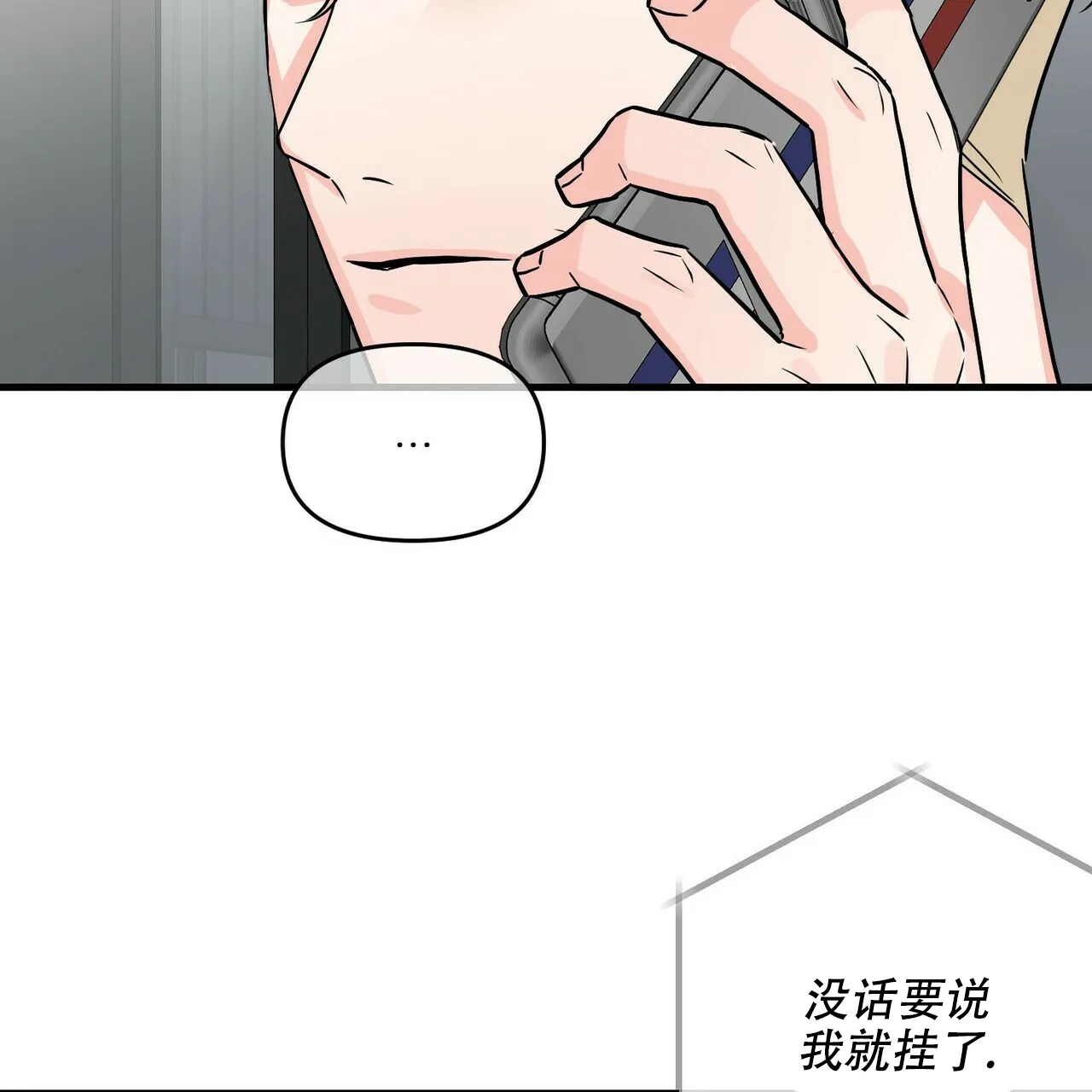 《隐形轨迹》第45话 第45页