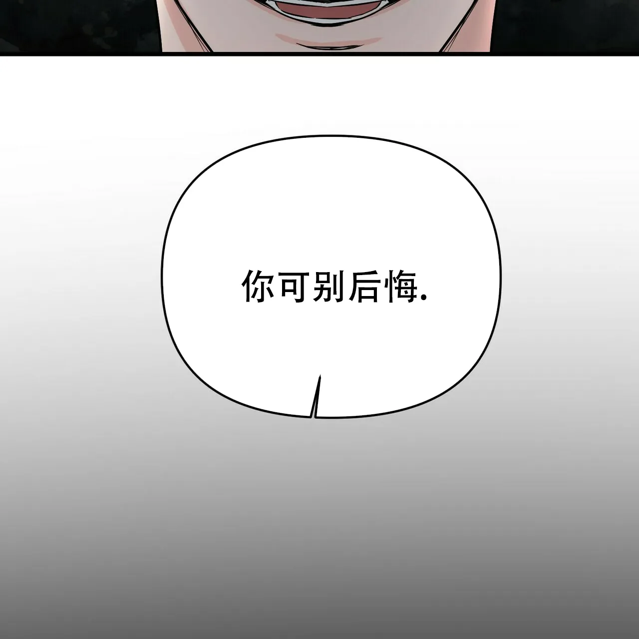 《隐形轨迹》第45话 第63页