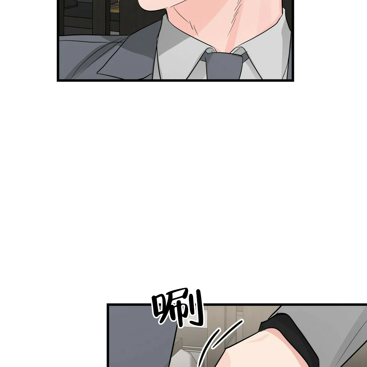 《隐形轨迹》第45话 第9页
