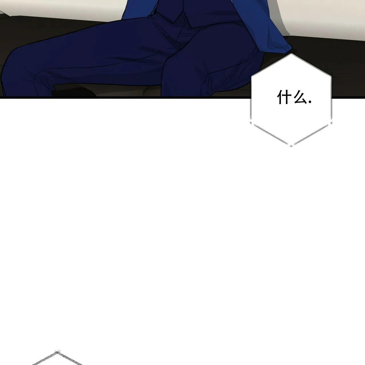 《隐形轨迹》第45话 第38页