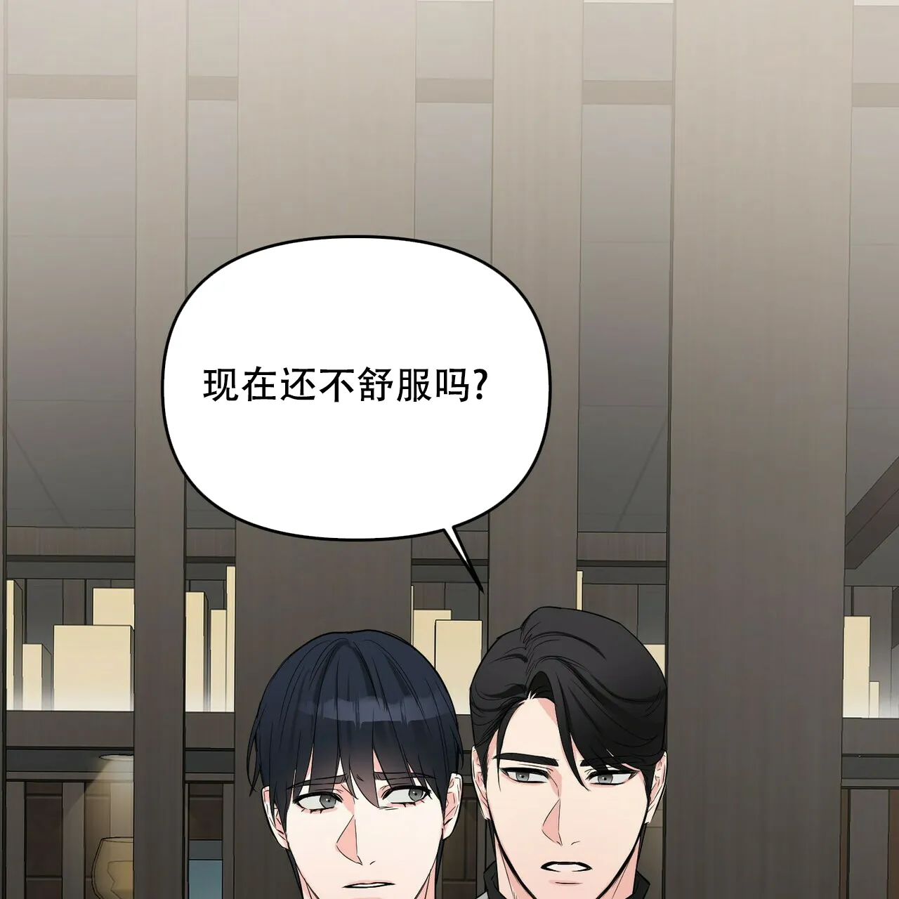 《隐形轨迹》第45话 第5页