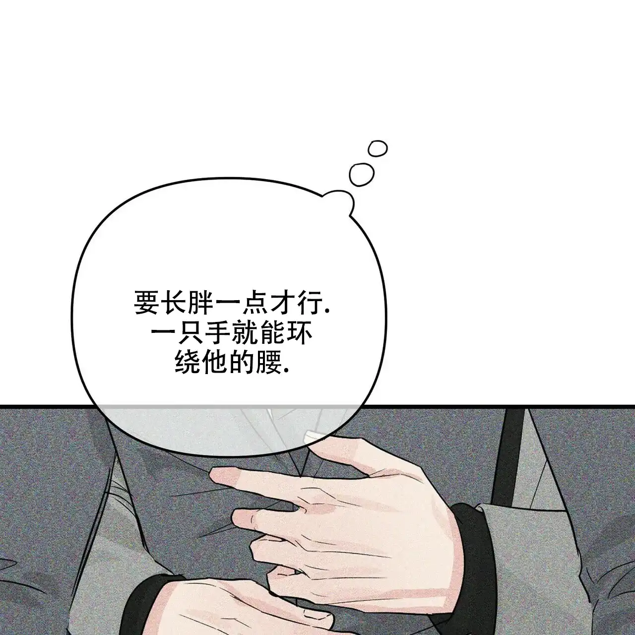 《隐形轨迹》第45话 第23页