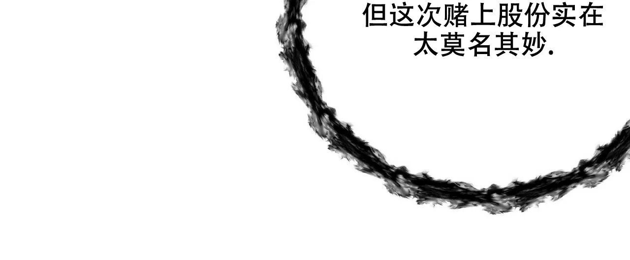 《隐形轨迹》第45话 第40页