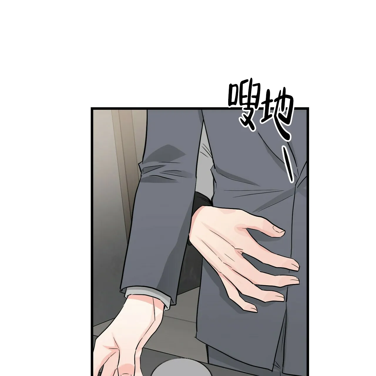 《隐形轨迹》第45话 第3页