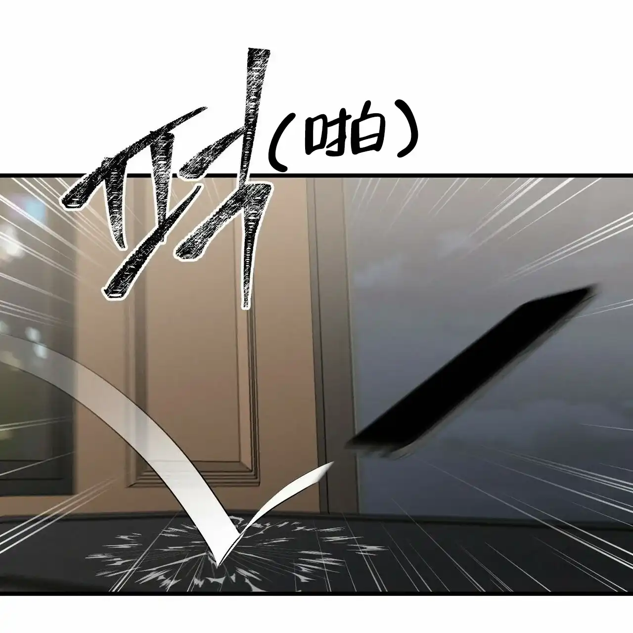 《隐形轨迹》第45话 第50页