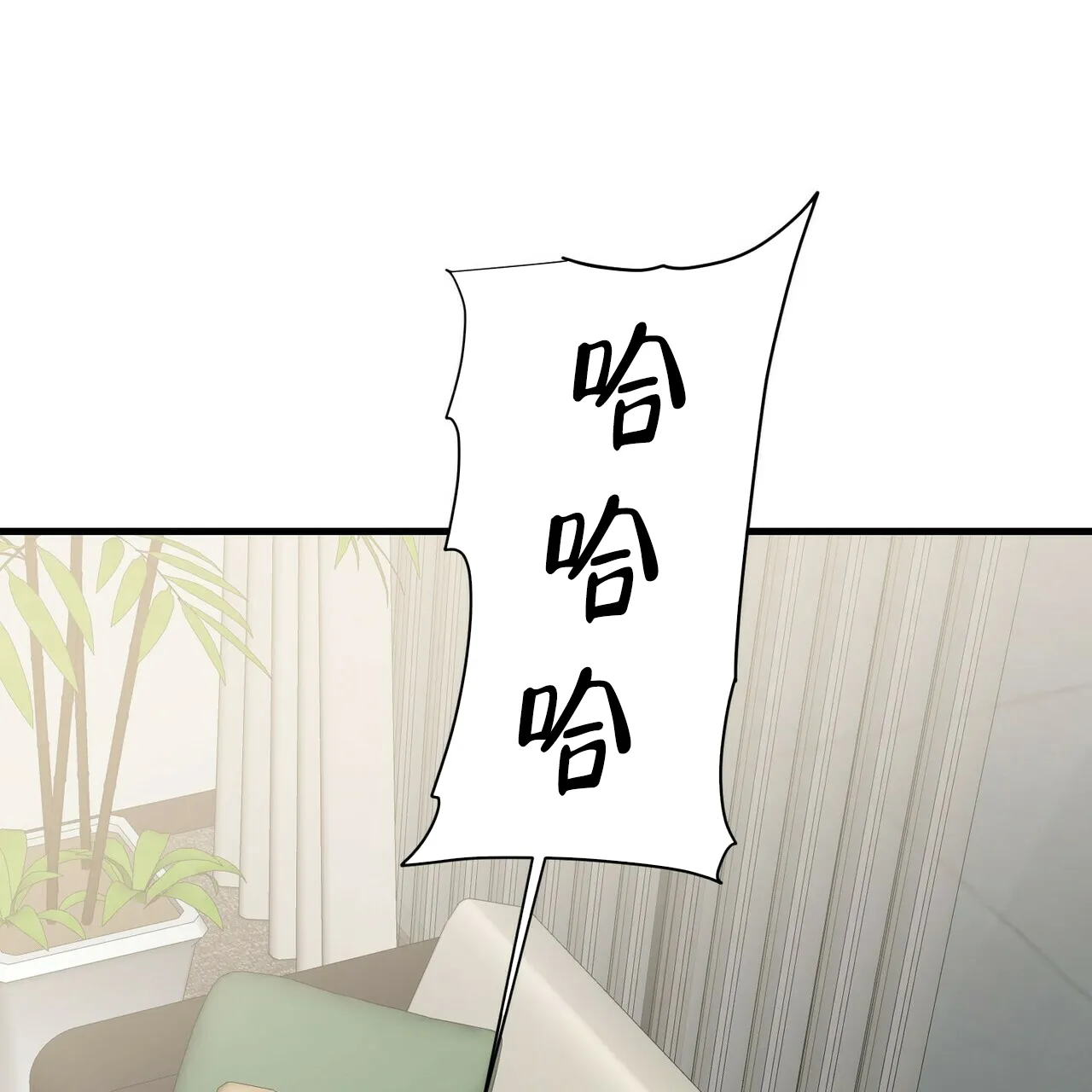 《隐形轨迹》第45话 第58页