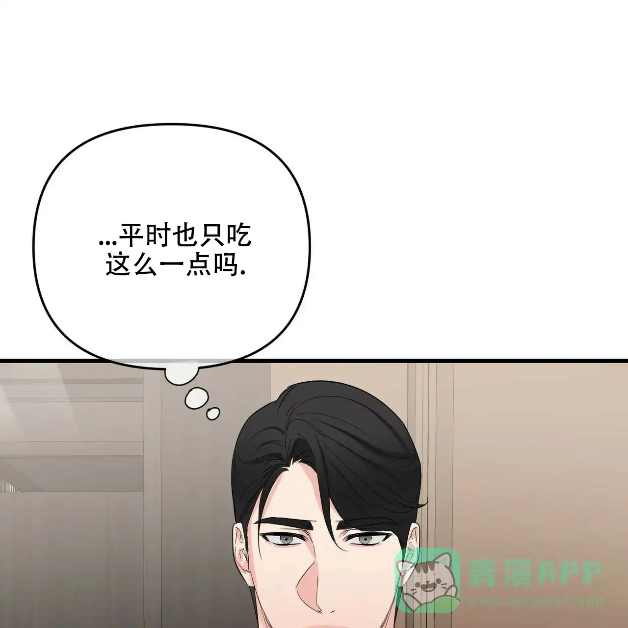 《隐形轨迹》第45话 第21页