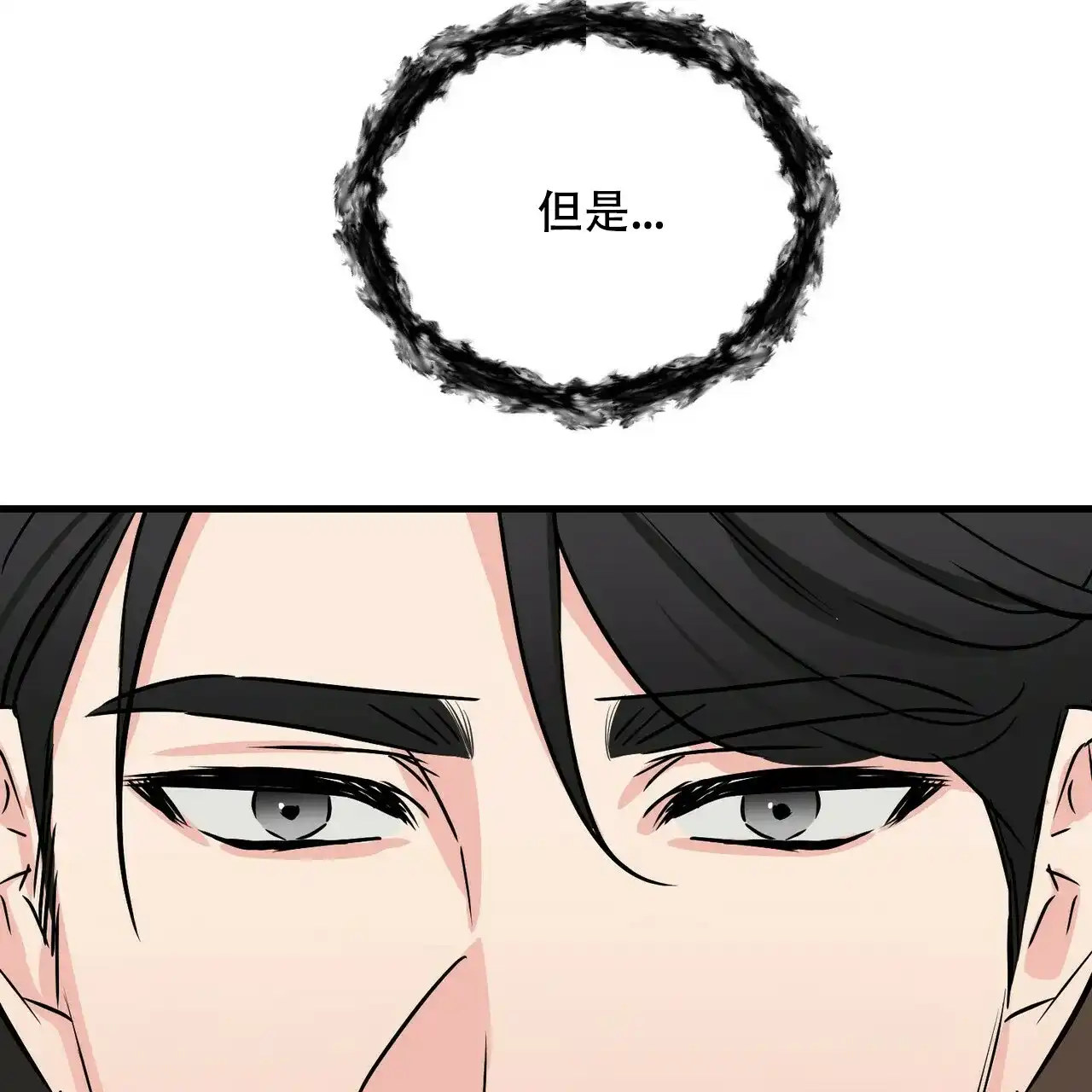 《隐形轨迹》第45话 第25页