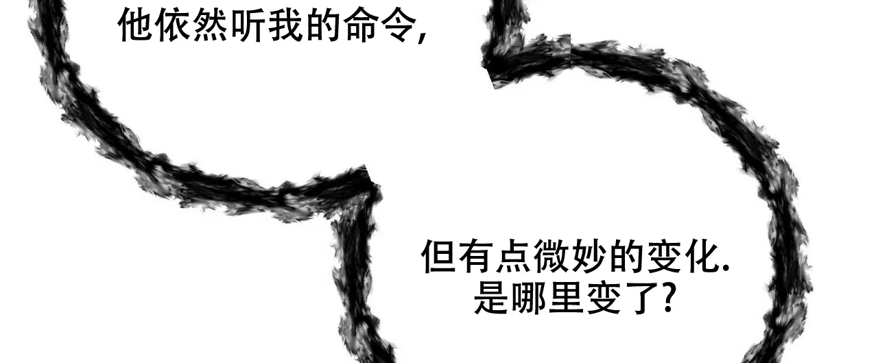 《隐形轨迹》第45话 第28页