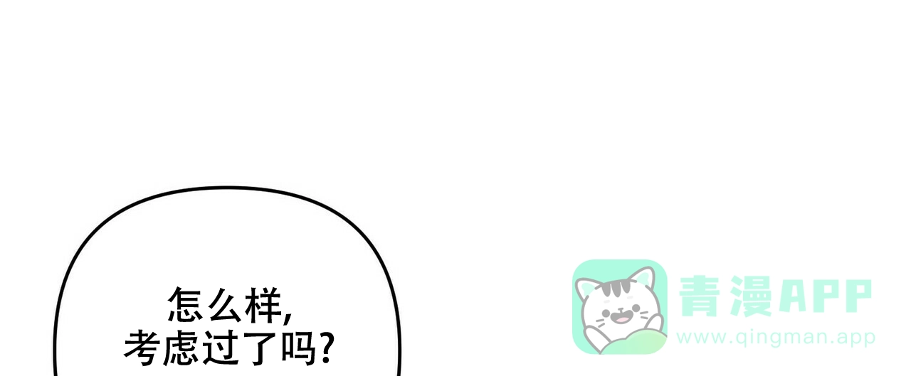 《隐形轨迹》第45话 第36页