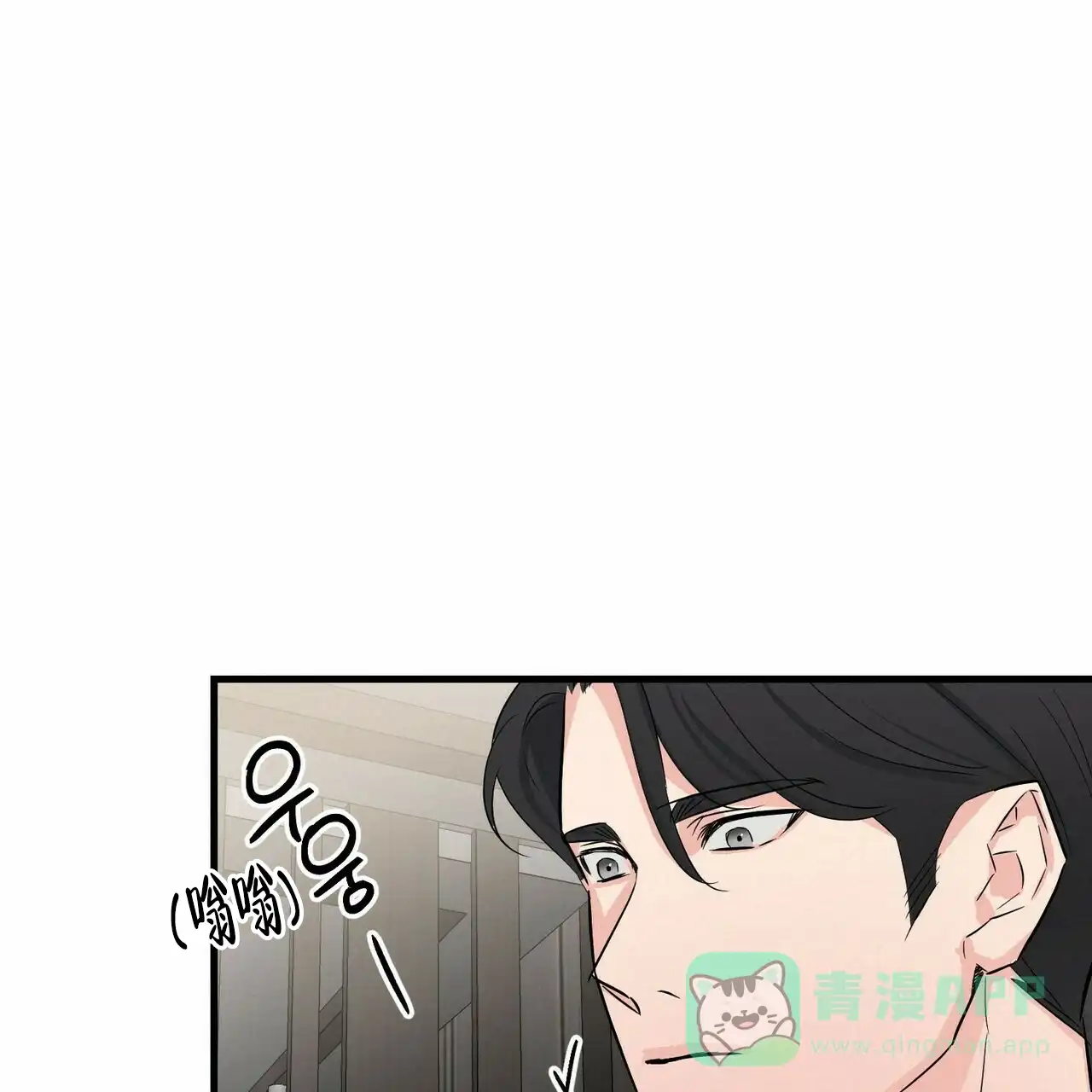 《隐形轨迹》第45话 第31页