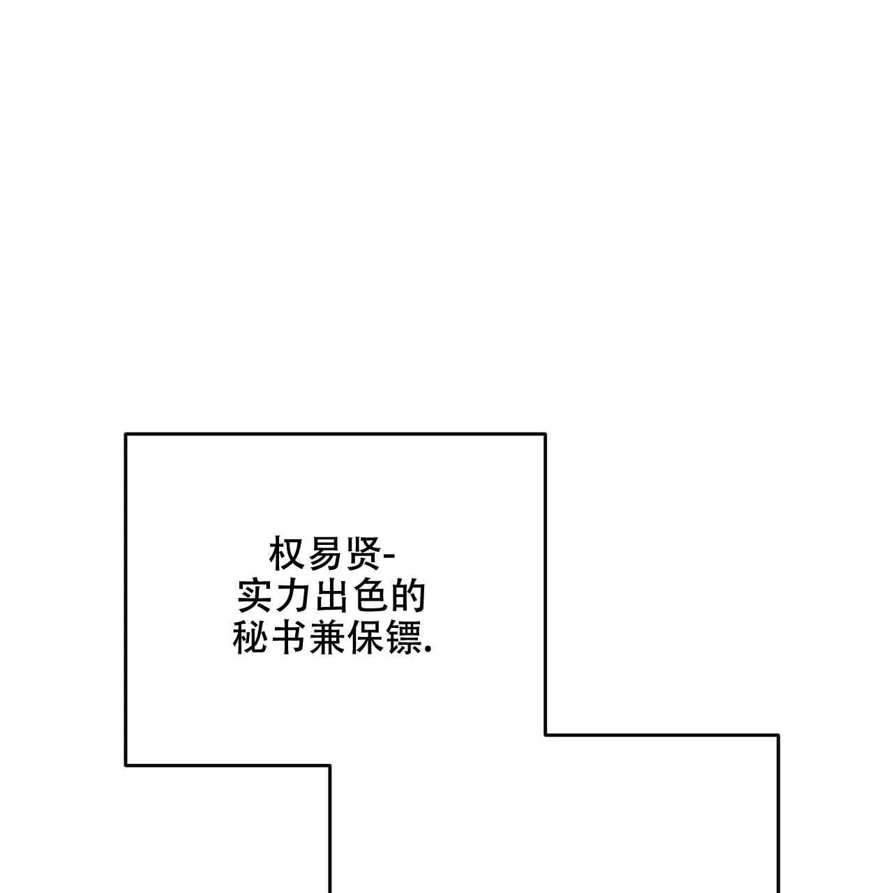 《隐形轨迹》第45话 第54页